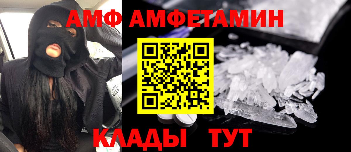 Amphetamine VHQ Волжский