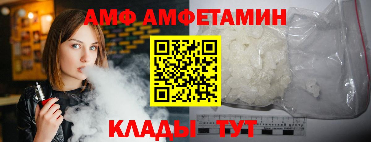 АМФЕТАМИН 98%  Вход с VPN  АМФ  Волжский 