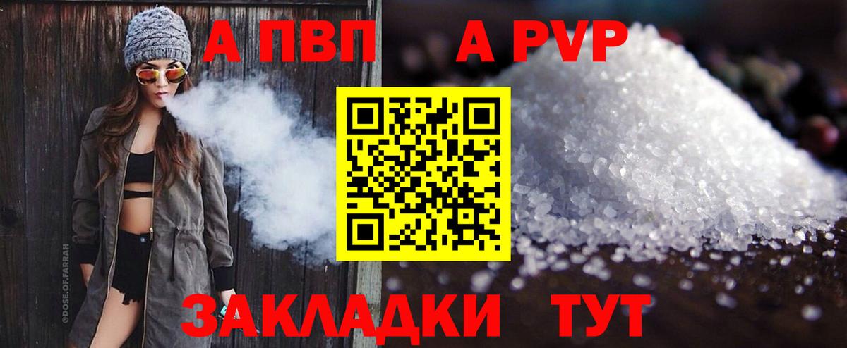 Alpha-PVP СК КРИС Волжский
