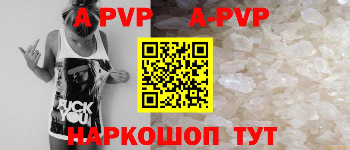 Alpha-PVP крисы CK  Вход с VPN  Alfa_PVP Crystall  A-PVP Crystall  Волжский 