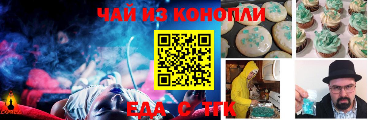 Волжский  Canna-Cookies марихуана  Вход с VPN 