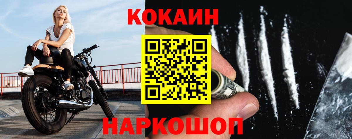 Кокаин FishScale  Вход с VPN  Волжский 