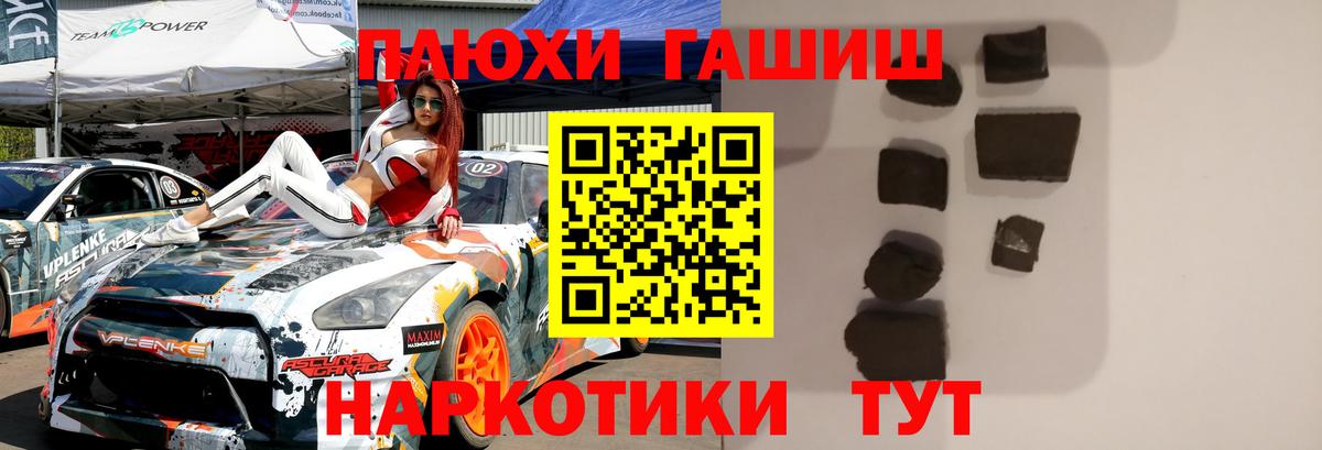 ГАШИШ 40% ТГК Волжский