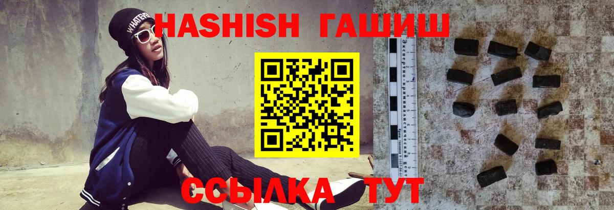 Волжский  ГАШ  Вход с VPN  ГАШИШ Cannabis  ГАШ убойный 