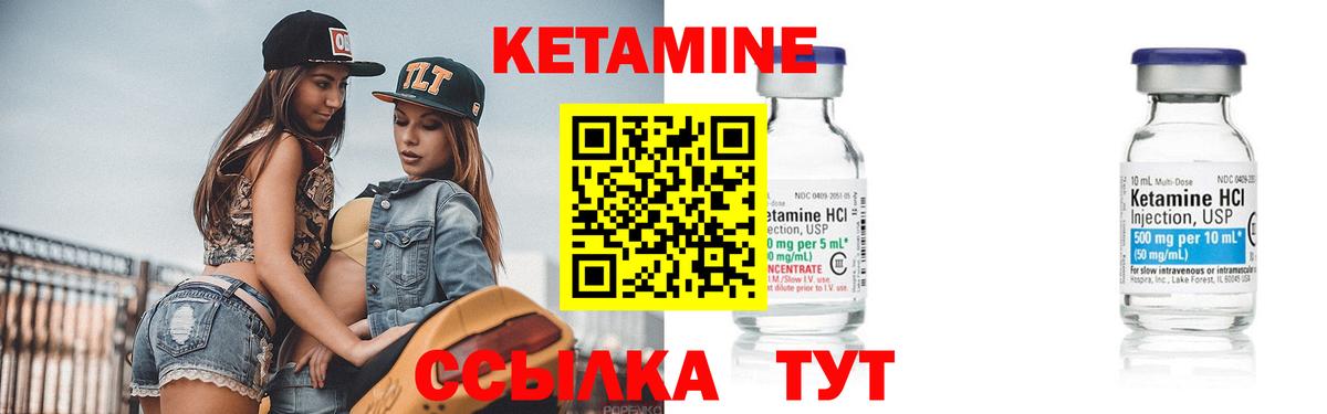 Волжский  КЕТАМИН ketamine  Вход с VPN  КЕТАМИН VHQ 