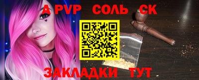 тгк Беслан