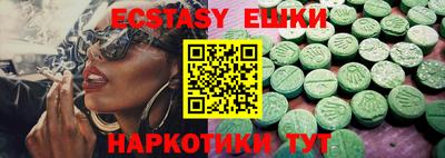 экстази Балашиха