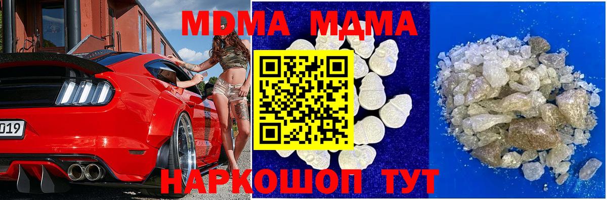 Волжский  МДМА  МДМА молли  Вход с VPN  MDMA Molly 