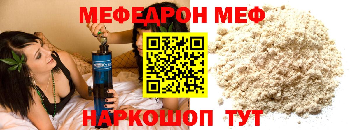 Меф МЯУ МЯУ кристаллы  ГАШИШ  ЭКСТАЗИ  Бошки Шишки  ГАШ  МЕТАМФЕТАМИН  Кодеин  Бошки Шишки  Кокаин  Волжский  Вход с VPN 