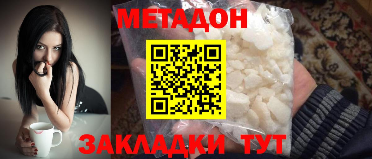 МЕТАДОН VHQ  Метадон VHQ  Вход с VPN  Волжский 