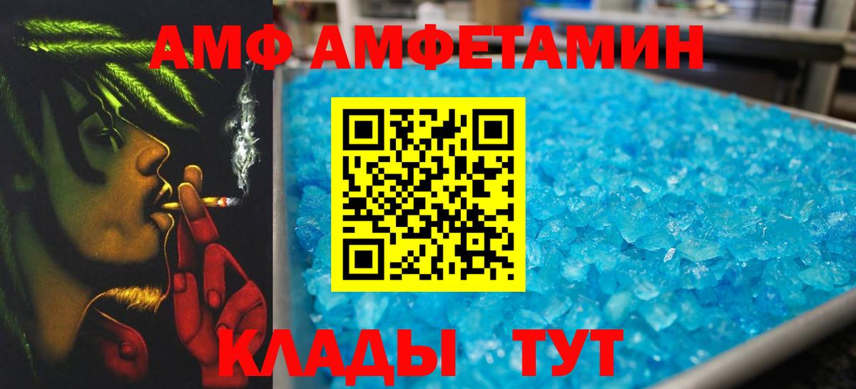 МЕТАМФЕТАМИН  Вход с VPN  Волжский  МЕТАМФЕТАМИН мет 