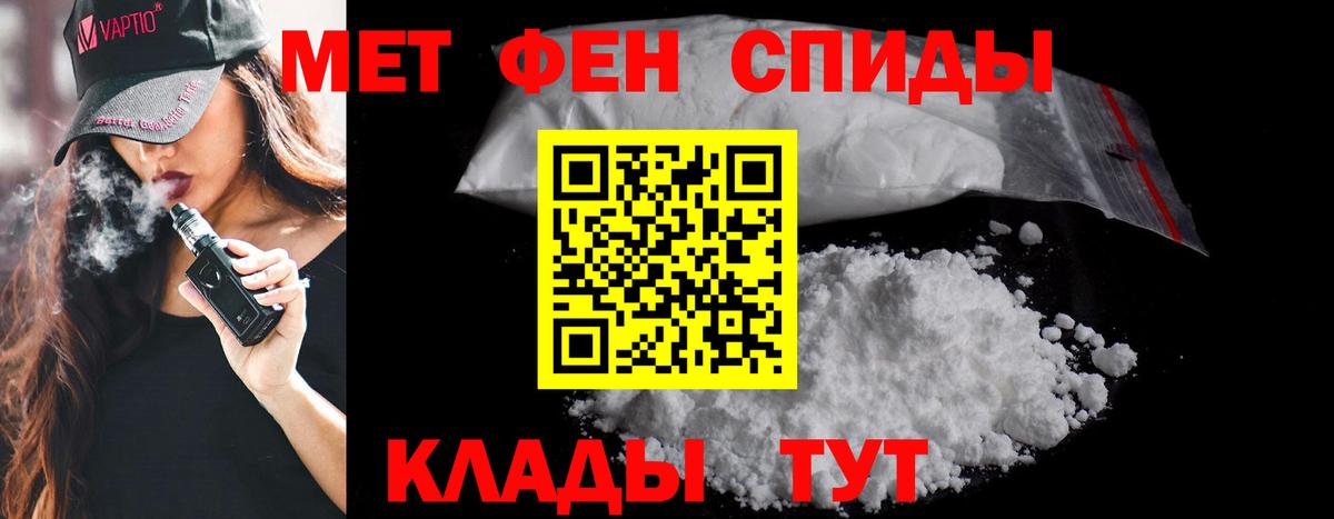 МЕТАМФЕТАМИН кристалл Волжский