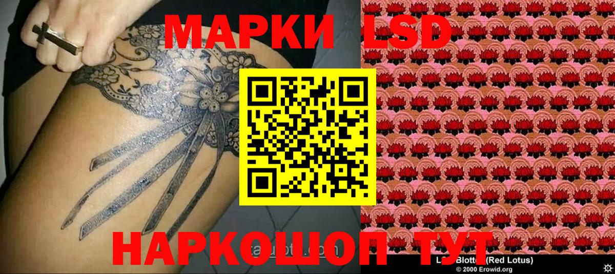 Марки 25I-NBOMe 1,8мг  Марки 25I-NBOMe 1,8мг  Вход с VPN  Волжский 