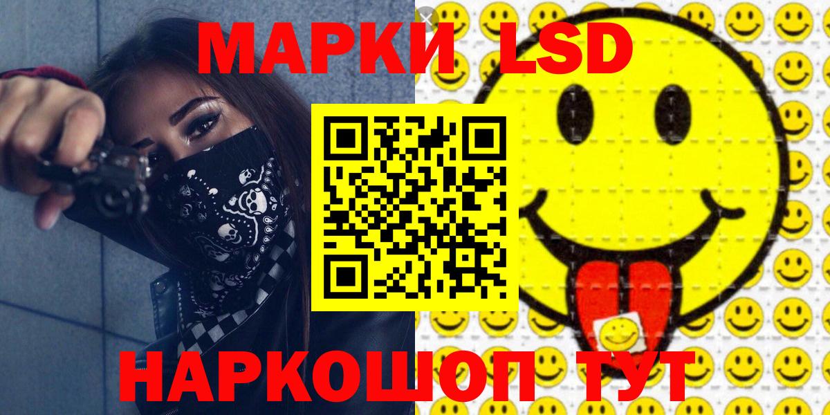 Марки NBOMe 1500мкг Волжский