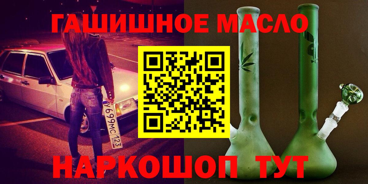 Дистиллят ТГК вейп с тгк Волжский
