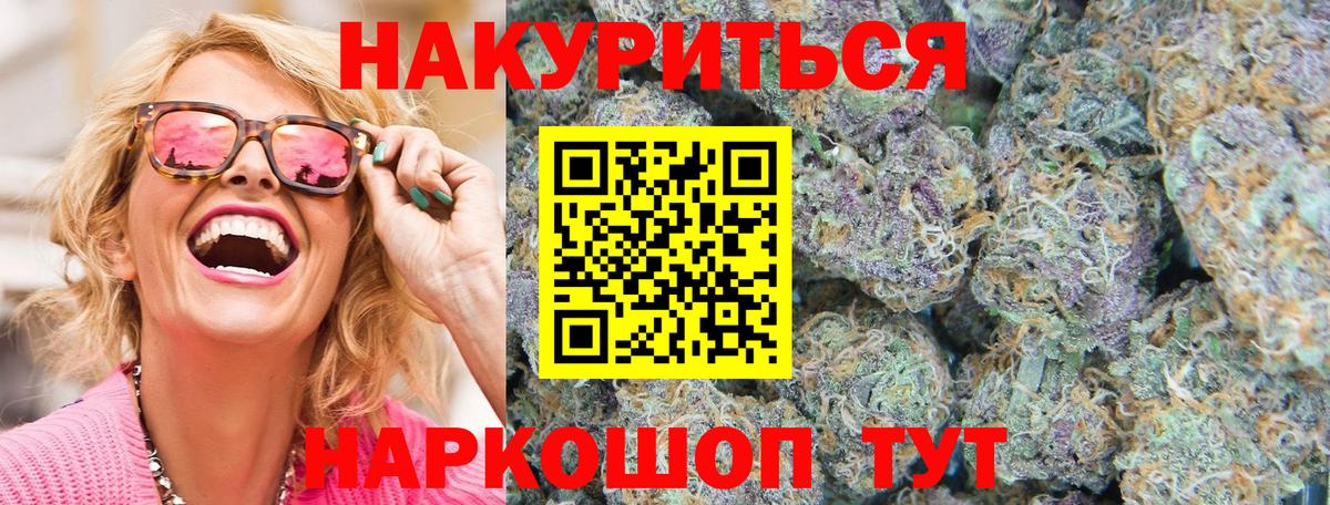 Бошки марихуана AK-47  Вход с VPN  Каннабис SATIVA & INDICA  Канабис семена  Волжский 